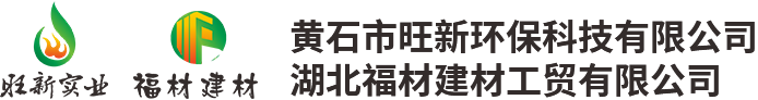黃石彩磚廠家logo